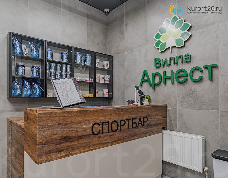 Санаторий Вилла «Арнест», Кисловодск. Спортбар